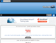 Tablet Screenshot of code-route-tunisie.com